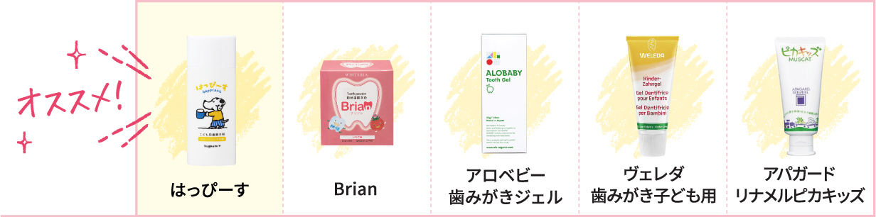 オススメ！ はっぴーす